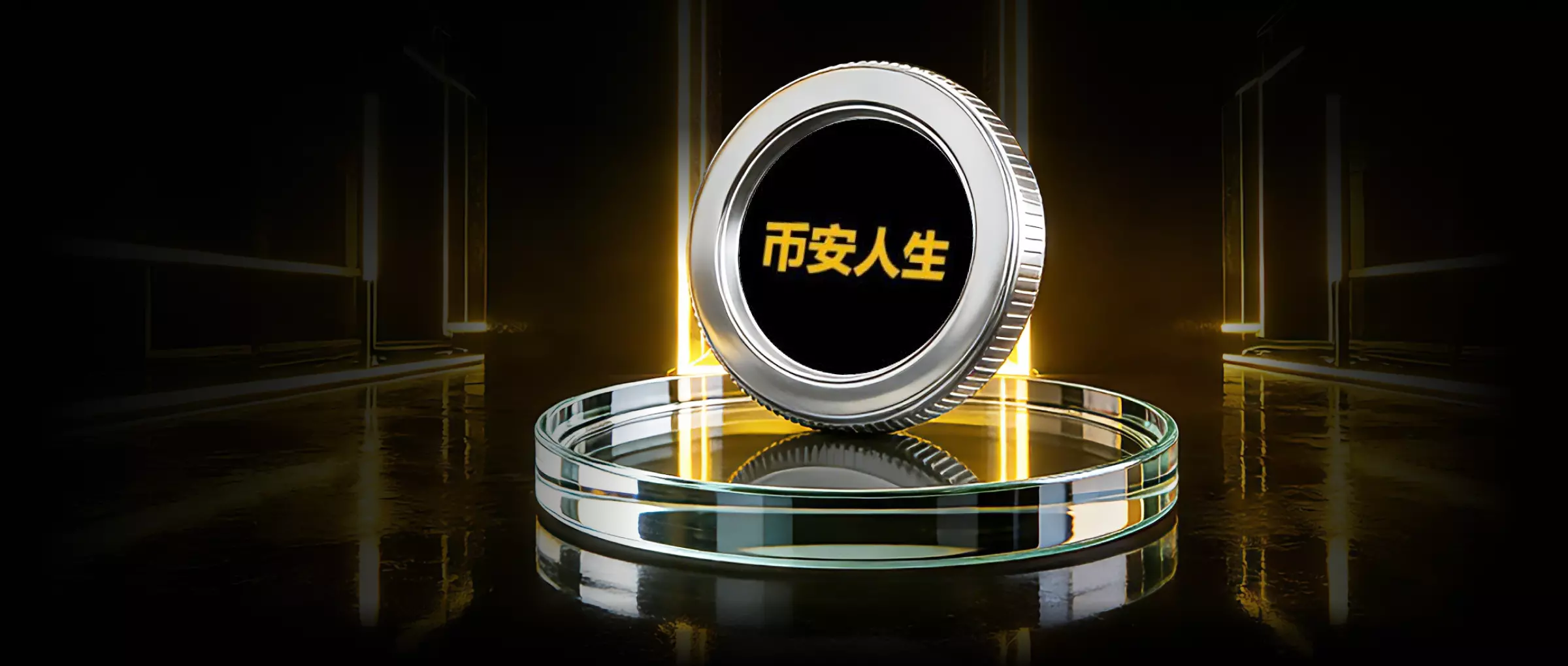 <p>币安人生 توزيع مجاني: شارك 30,000 USDT</p>